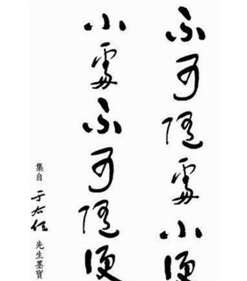 于右任名言，于右任名言德以仁为先-图2