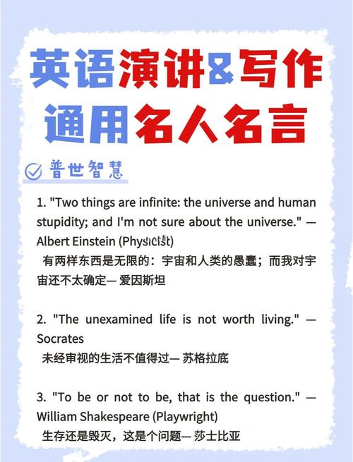 演讲的名人名言,演讲的名人名言有哪些-图1 演讲的名人名言,演讲的名人名言有哪些-图1