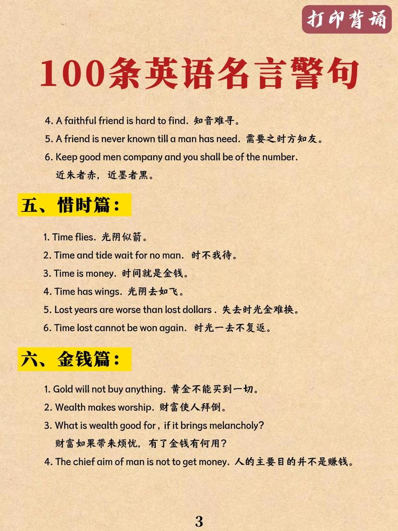 关于团结的名言英文，关于团结的名言英文版-图2