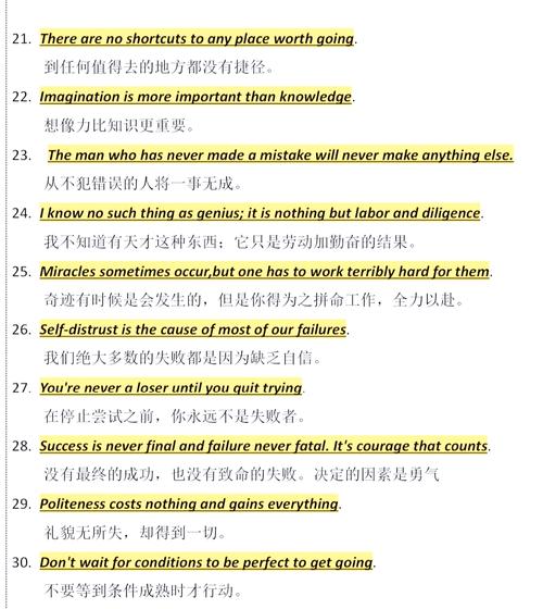 关于团结的名言英文，关于团结的名言英文版-图3