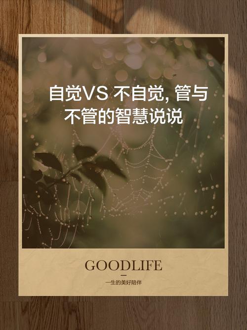 自觉的名言，自觉的名言名句-图1