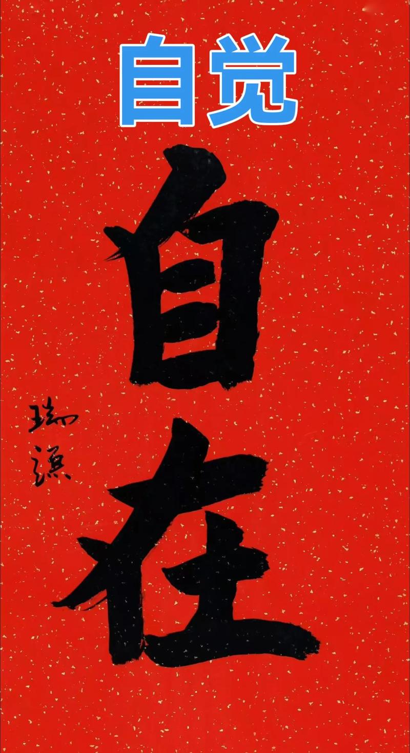 自觉的名言，自觉的名言名句-图2