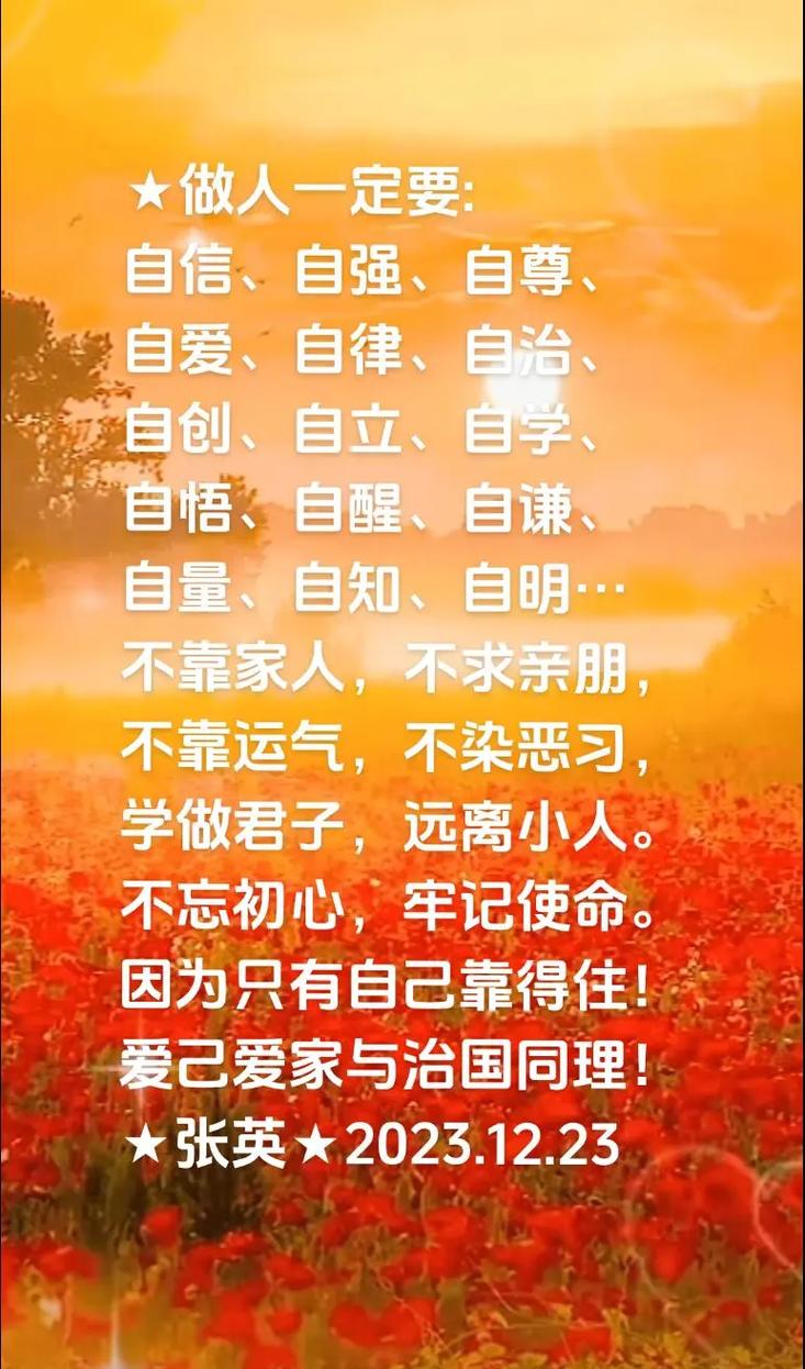 自觉的名言，自觉的名言名句-图3