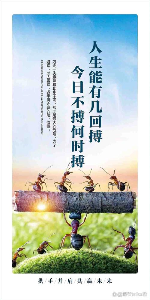 班级励志名言，班级励志名言短句-图2