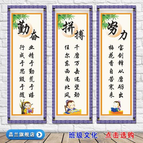 班级励志名言，班级励志名言短句-图3