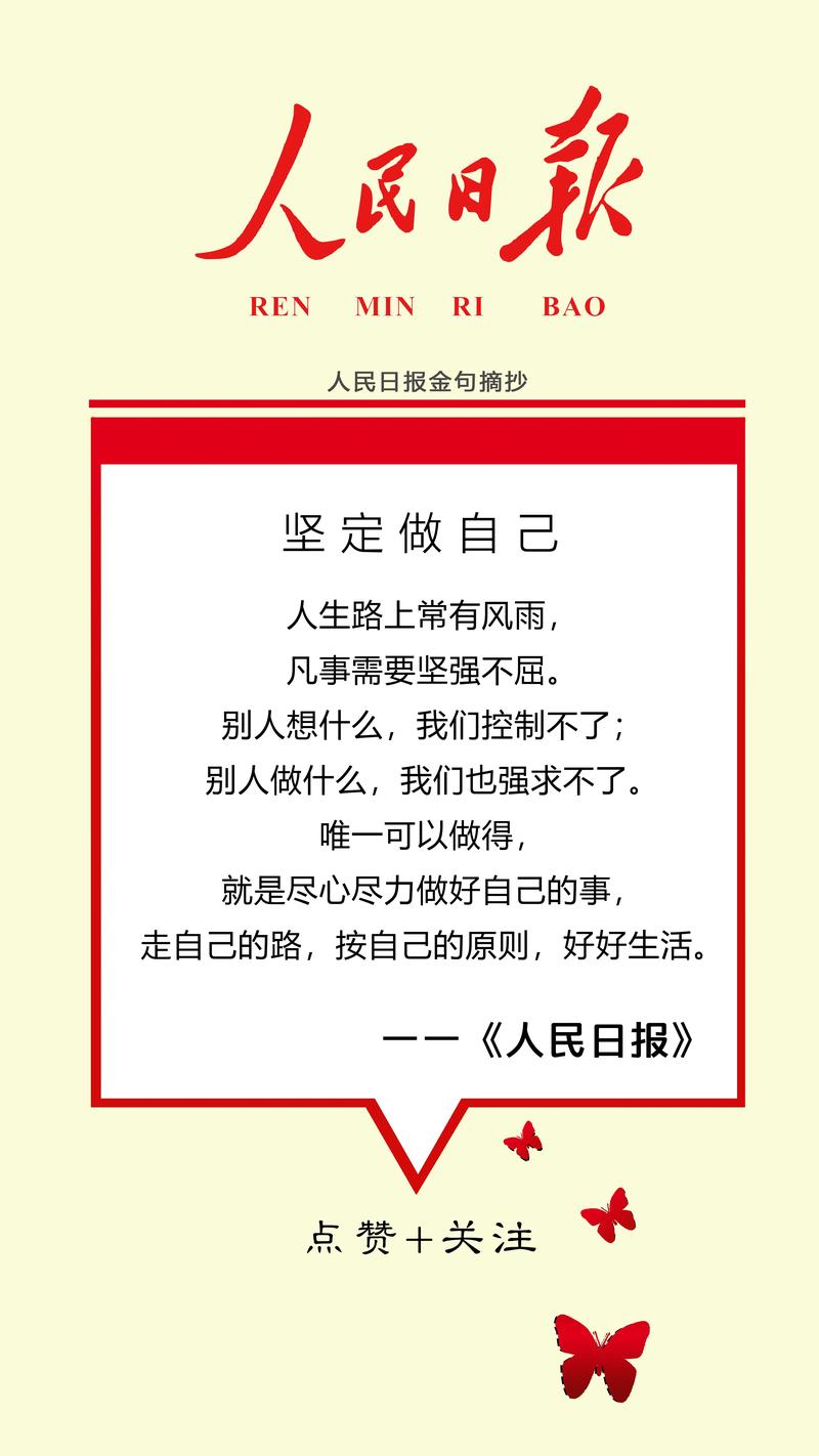 关于严格要求自己的名言，关于严格要求自己的名言有哪些-图1