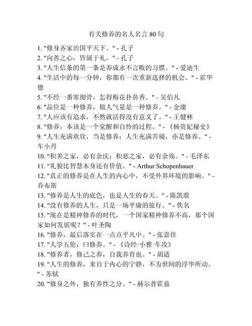 关于严格要求自己的名言，关于严格要求自己的名言有哪些-图3