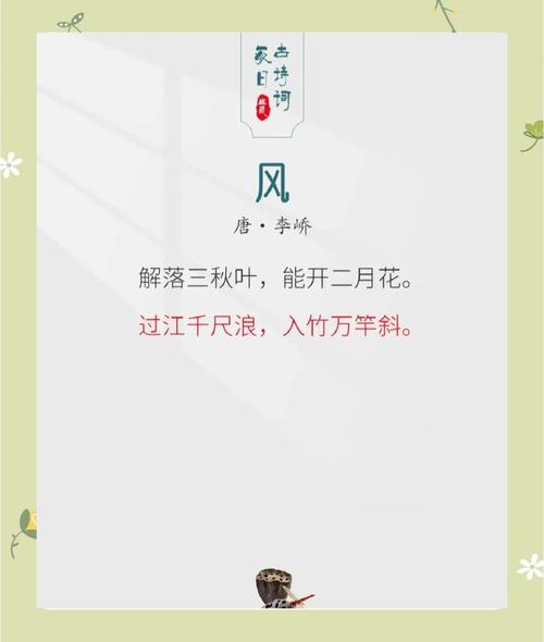 风很幸福的诗歌，风很舒服的诗句-图2