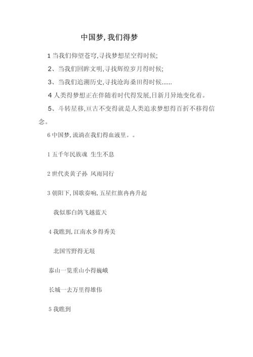 梦想有关的诗歌,梦想有关的诗歌朗诵-图3 梦想有关的诗歌,梦想有关的诗歌朗诵-图3