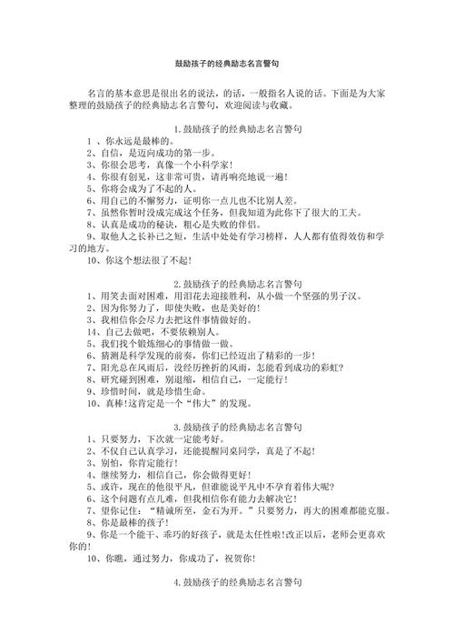 鼓励交流的名言,鼓励交流的名言警句-图1 鼓励交流的名言,鼓励交流的名言警句-图1