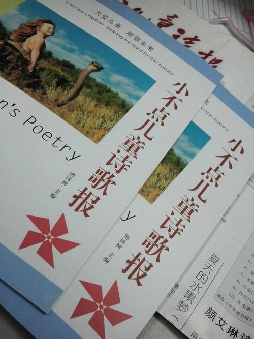 小不点儿童诗歌报,小不点唱古诗-图1 小不点儿童诗歌报,小不点唱古诗-图1