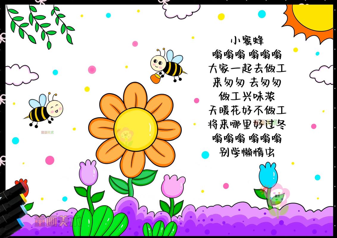 小不点儿童诗歌报,小不点唱古诗-图3 小不点儿童诗歌报,小不点唱古诗-图3