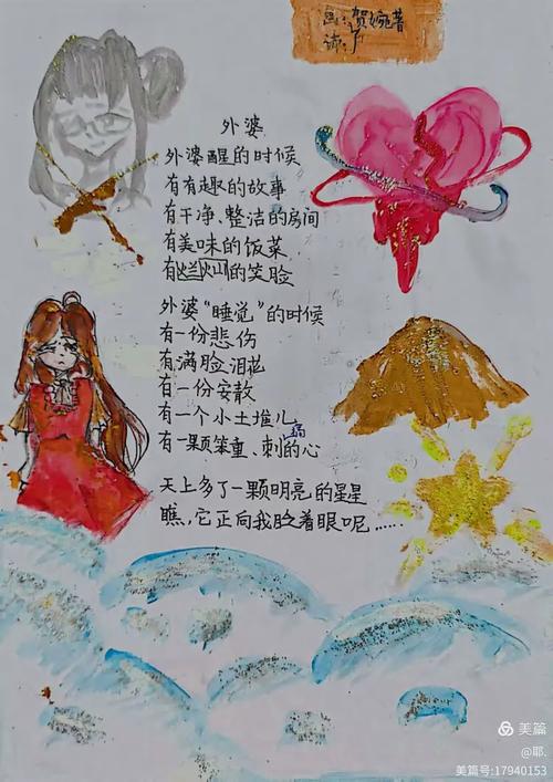 关于社会的诗歌，关于社会的诗歌自创六年级下册-图2