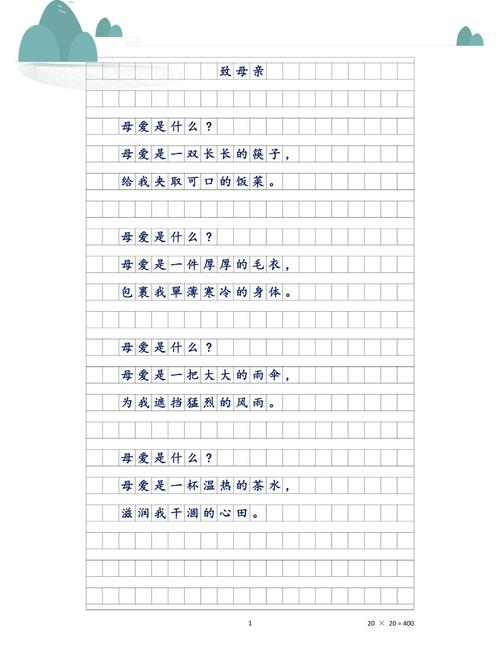 关于社会的诗歌，关于社会的诗歌自创六年级下册-图3