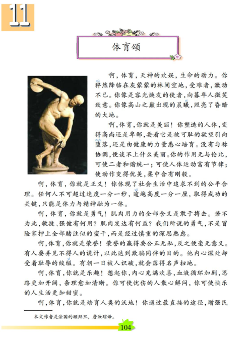 体育与诗歌，体育与诗歌怎么联系起来-图2