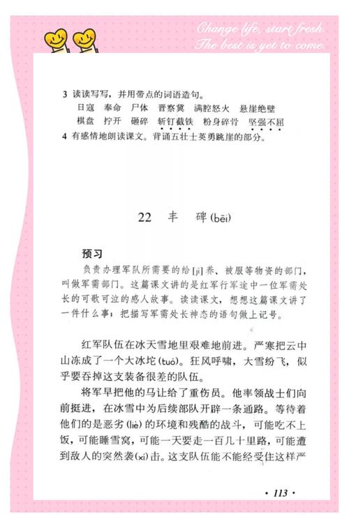 永远的丰碑诗歌-图2