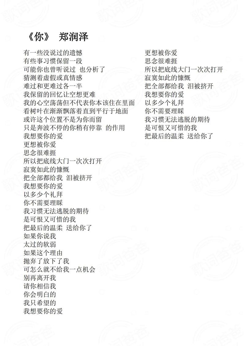 诗歌《你》诗歌你是大洪水中的方舟-图2