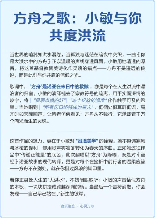 诗歌《你》诗歌你是大洪水中的方舟-图3