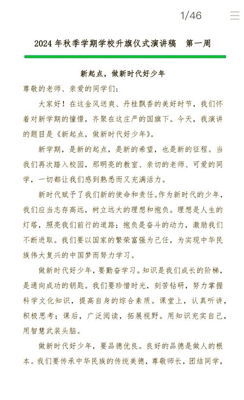 新学期诗歌，新学期诗歌简短-图3