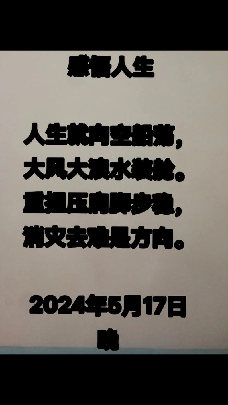 日本地震名言-图2