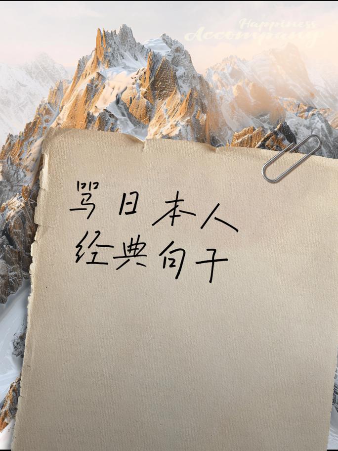 日本地震名言-图3