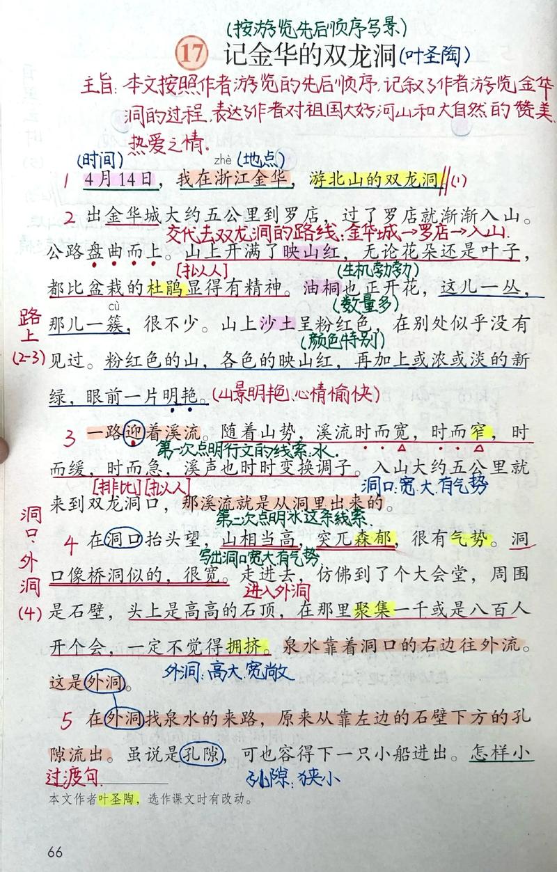 双龙洞的名言，关于双龙洞的名言警句-图2