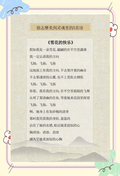 在我心灵的深处诗歌-图2 在我心灵的深处诗歌-图2