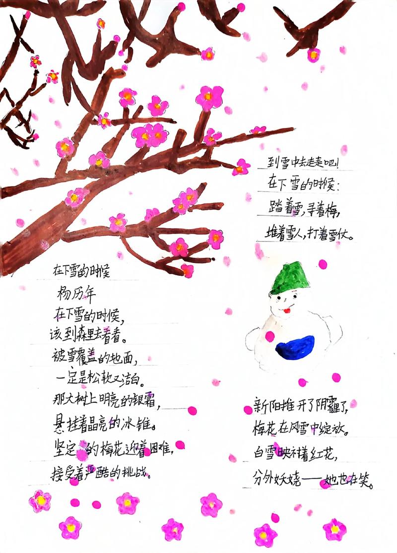 冬天的现代诗歌小学生，冬天的现代诗简短小学生-图2