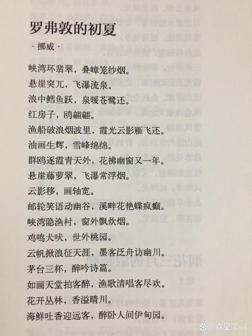 许岚诗歌,许岚诗歌一根针-图2 许岚诗歌,许岚诗歌一根针-图2