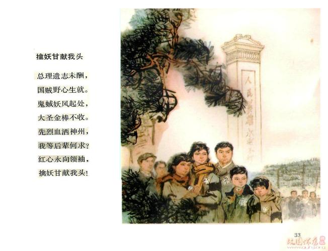 老照片诗歌,老照片 诗歌-图3 老照片诗歌,老照片 诗歌-图3