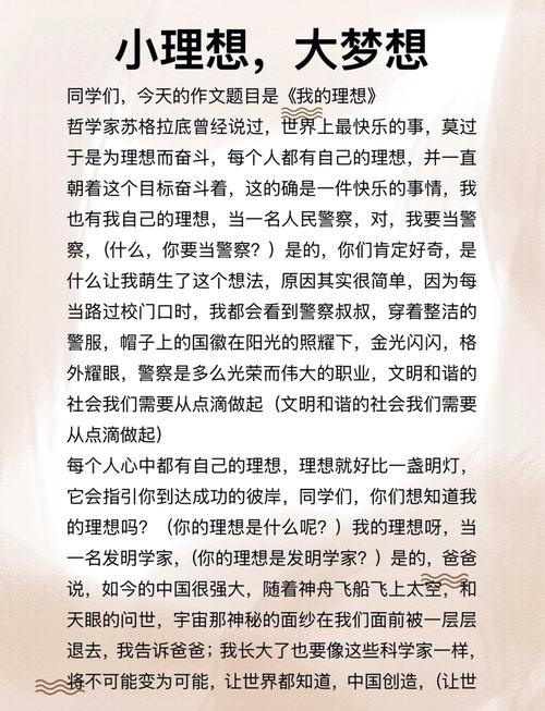 小小梦想的诗歌,小小梦想诗歌朗诵-图1 小小梦想的诗歌,小小梦想诗歌朗诵-图1
