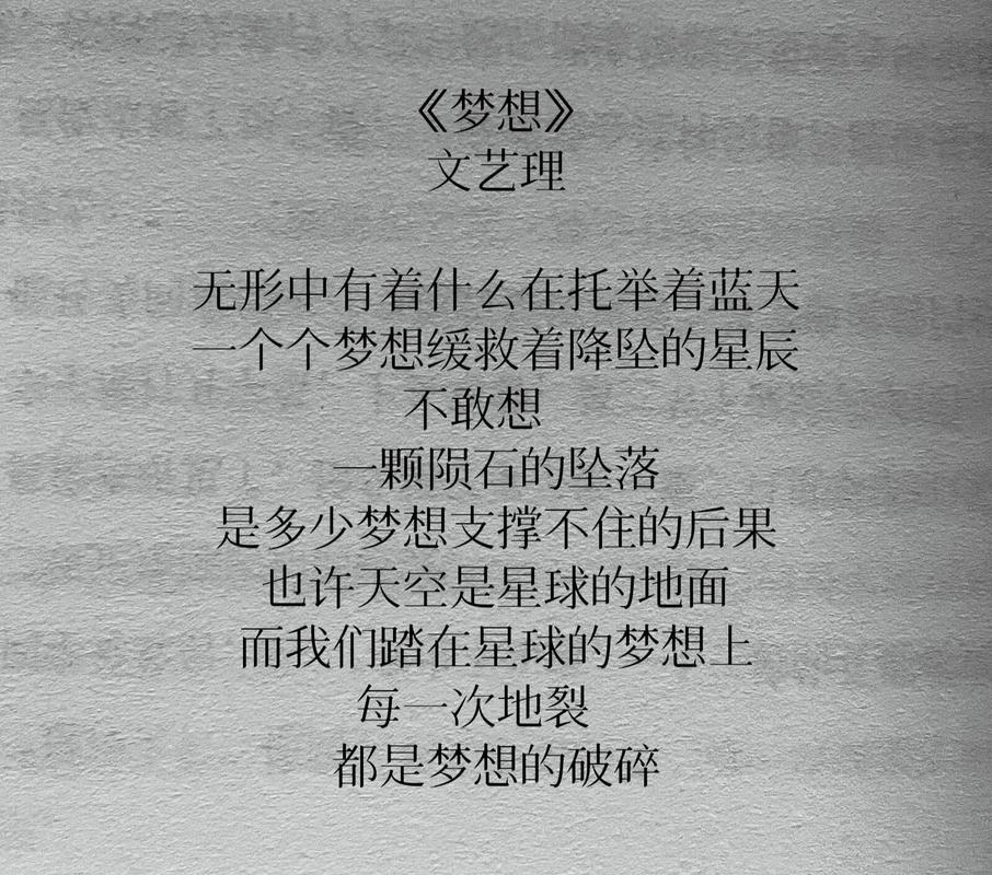 小小梦想的诗歌,小小梦想诗歌朗诵-图2 小小梦想的诗歌,小小梦想诗歌朗诵-图2
