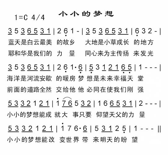 小小梦想的诗歌,小小梦想诗歌朗诵-图3 小小梦想的诗歌,小小梦想诗歌朗诵-图3