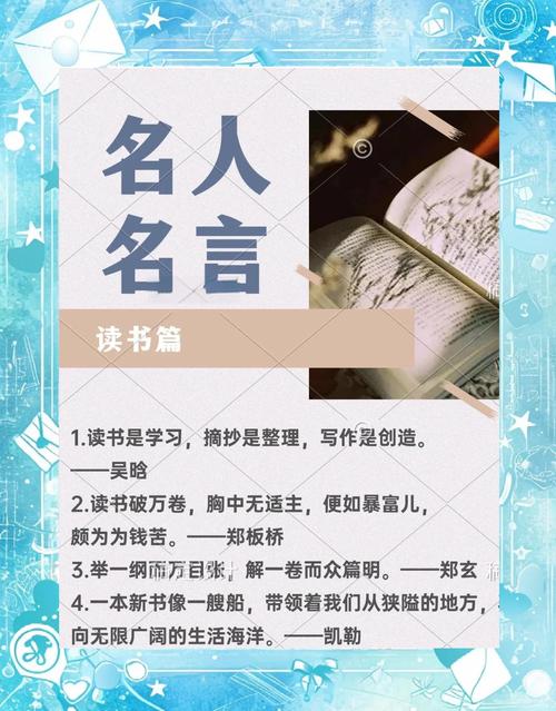 喜欢名言，喜欢名言名句-图2