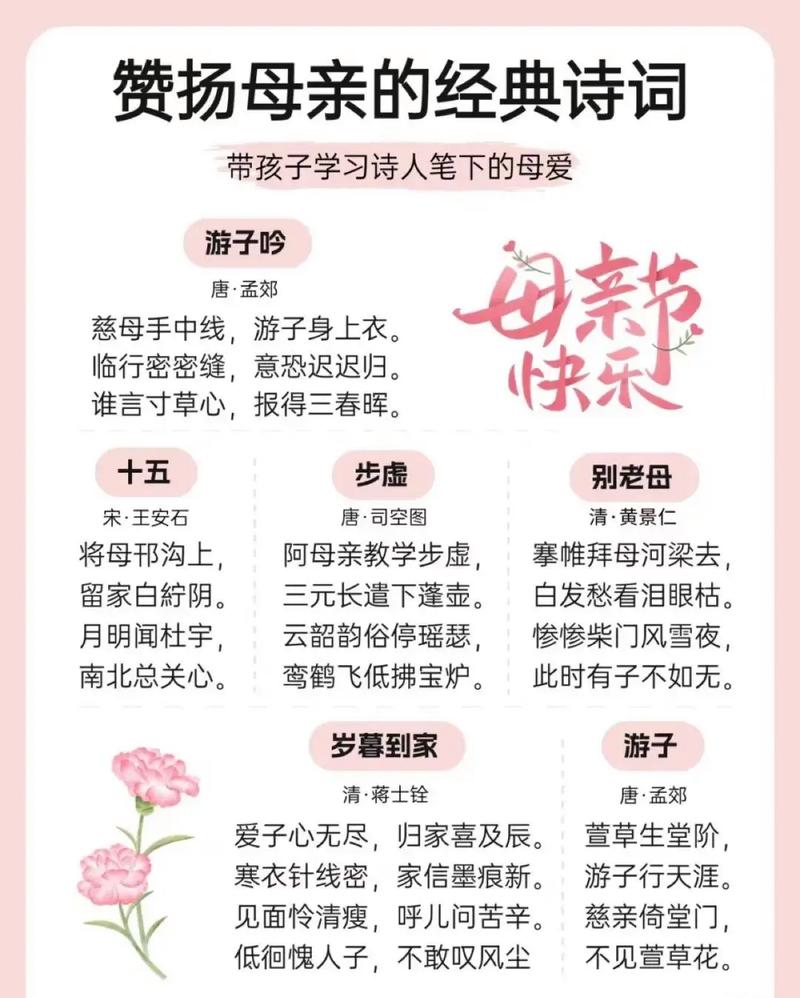 母亲节朗诵诗歌有哪些-图1