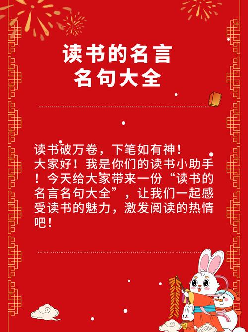 爱书的名言警句大全,爱书的名言警句大全摘抄-图2 爱书的名言警句大全,爱书的名言警句大全摘抄-图2