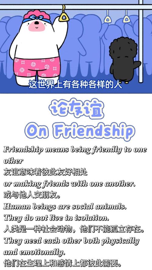 英文朋友名言有哪些？-图3