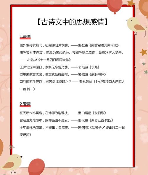 诗歌内容的表达方式,诗歌内容的表达方式可分为哪几种-图3 诗歌内容的表达方式,诗歌内容的表达方式可分为哪几种-图3