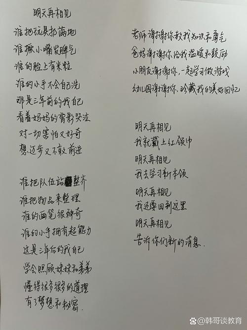诗歌朗诵大班，诗歌朗诵大班比赛作品-图2