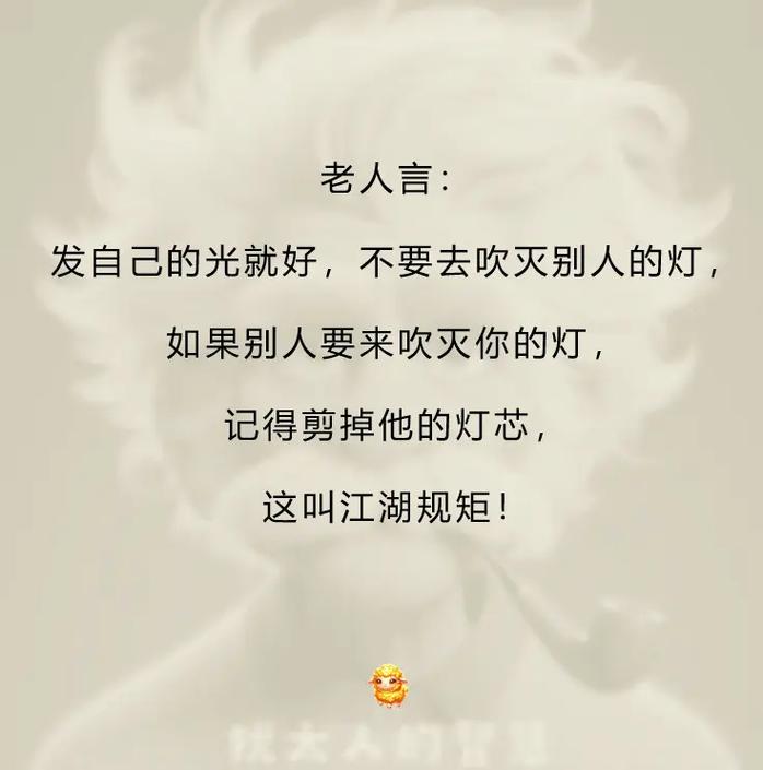 鬼吹灯名言-图2