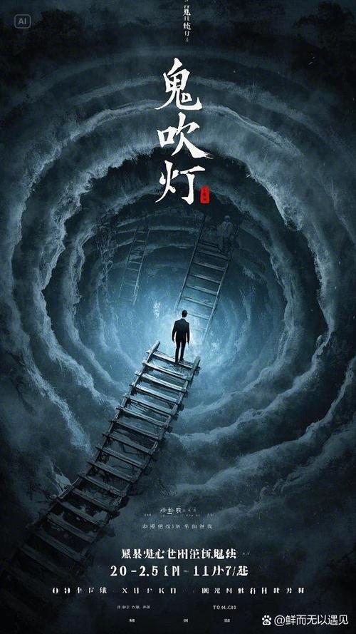 鬼吹灯名言-图3