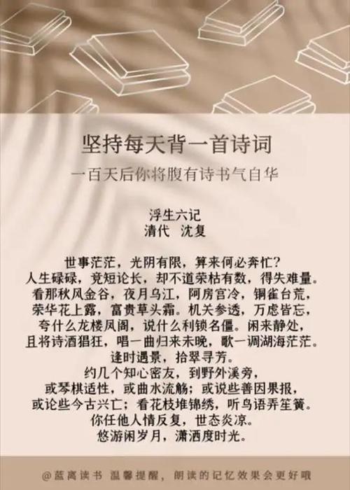 浮生六记名言,浮生六记名言名句-图3 浮生六记名言,浮生六记名言名句-图3