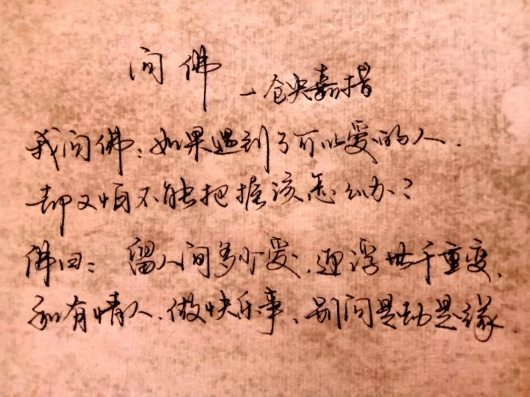 仓央嘉措名言，仓央嘉措名言名句大全-图3