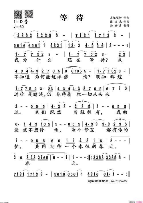 诗歌《等》诗歌等候神原唱-图1