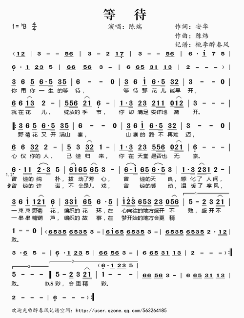 诗歌《等》诗歌等候神原唱-图3