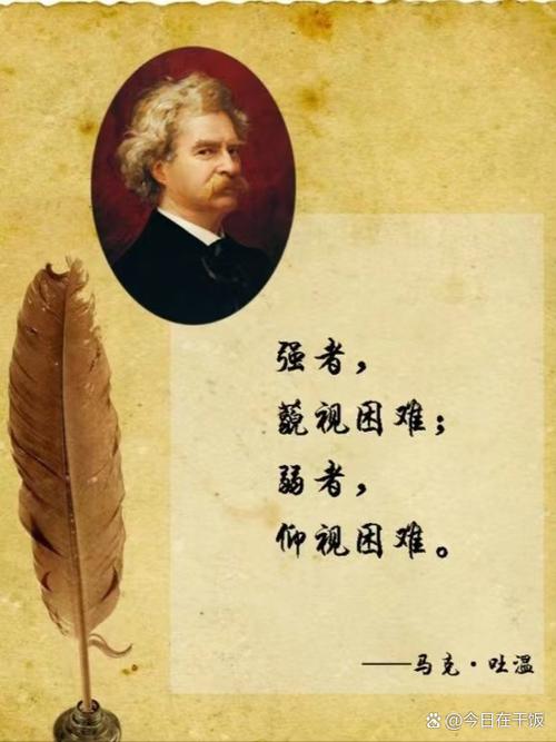 世界史的名言，世界史的名言有哪些-图3