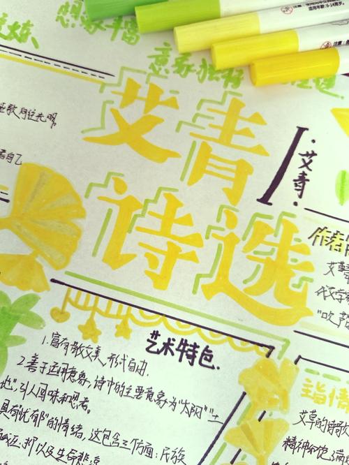 艾青诗歌的特征，艾青诗歌的特征是什么-图3