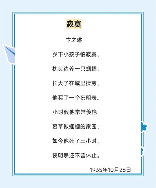 卞之琳诗歌，卞之琳诗歌的艺术特色-图3