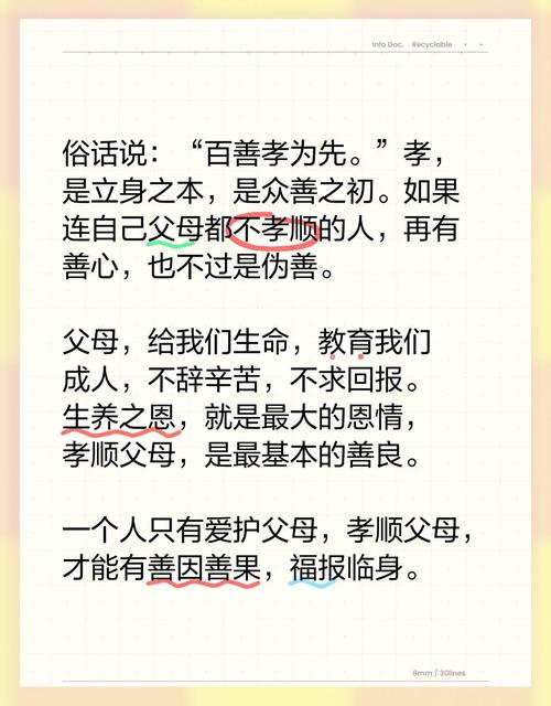 孝心名言诗句，孝心名言诗句大全-图2