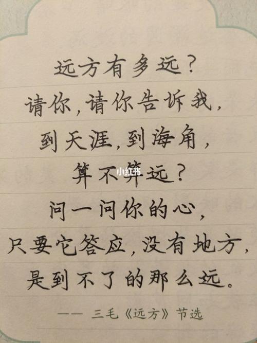 远方的诗歌-图2 远方的诗歌-图2